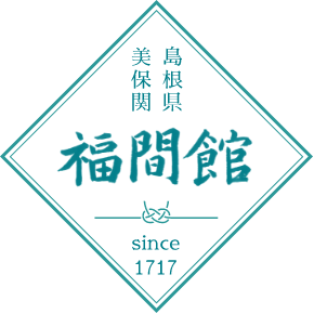福間館ロゴ